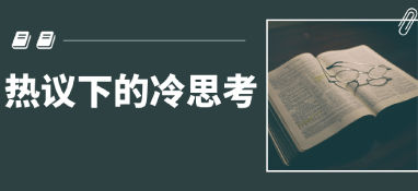 污水處理費(fèi)不夠成本 企業(yè)為什么還能維持？